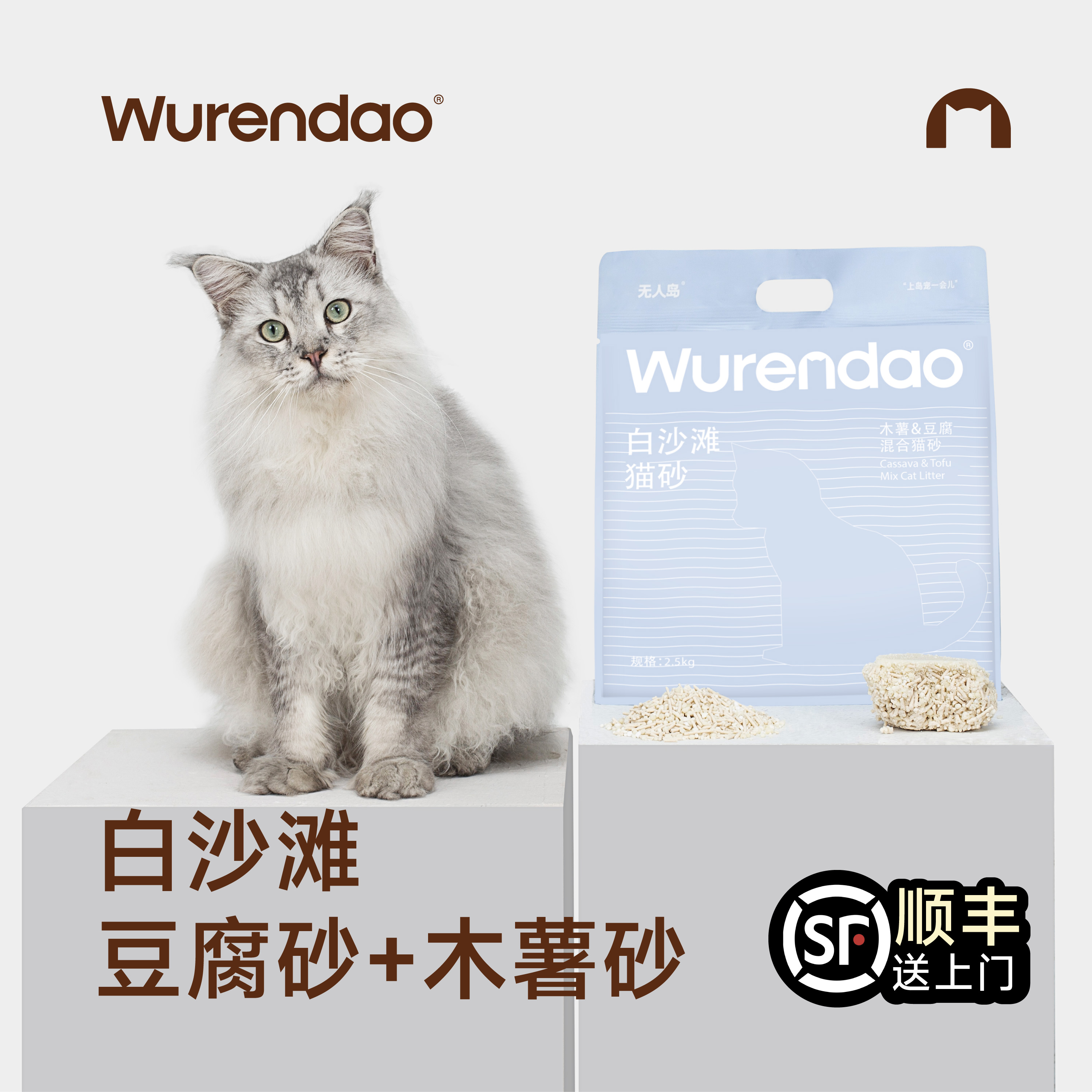 无人岛白沙滩猫砂顺丰包邮