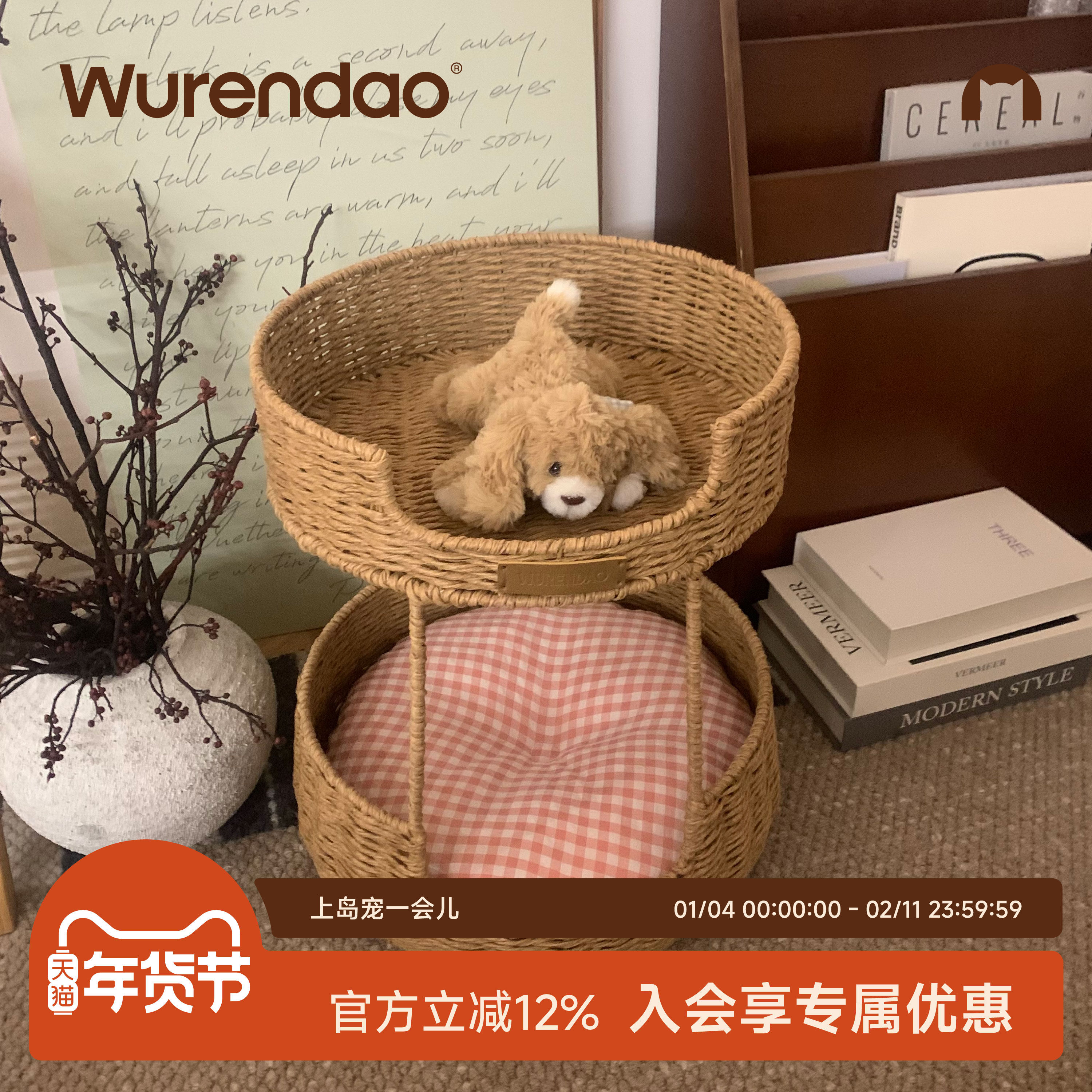 WURENDAO无人岛猫窝藤编系列圣诞猫窝冬季2026年新年款猫窝,宠物/宠物食品及用品,猫窝/屋/帐篷/沙发,淘宝优惠券,粉丝福利购,淘宝优惠卷