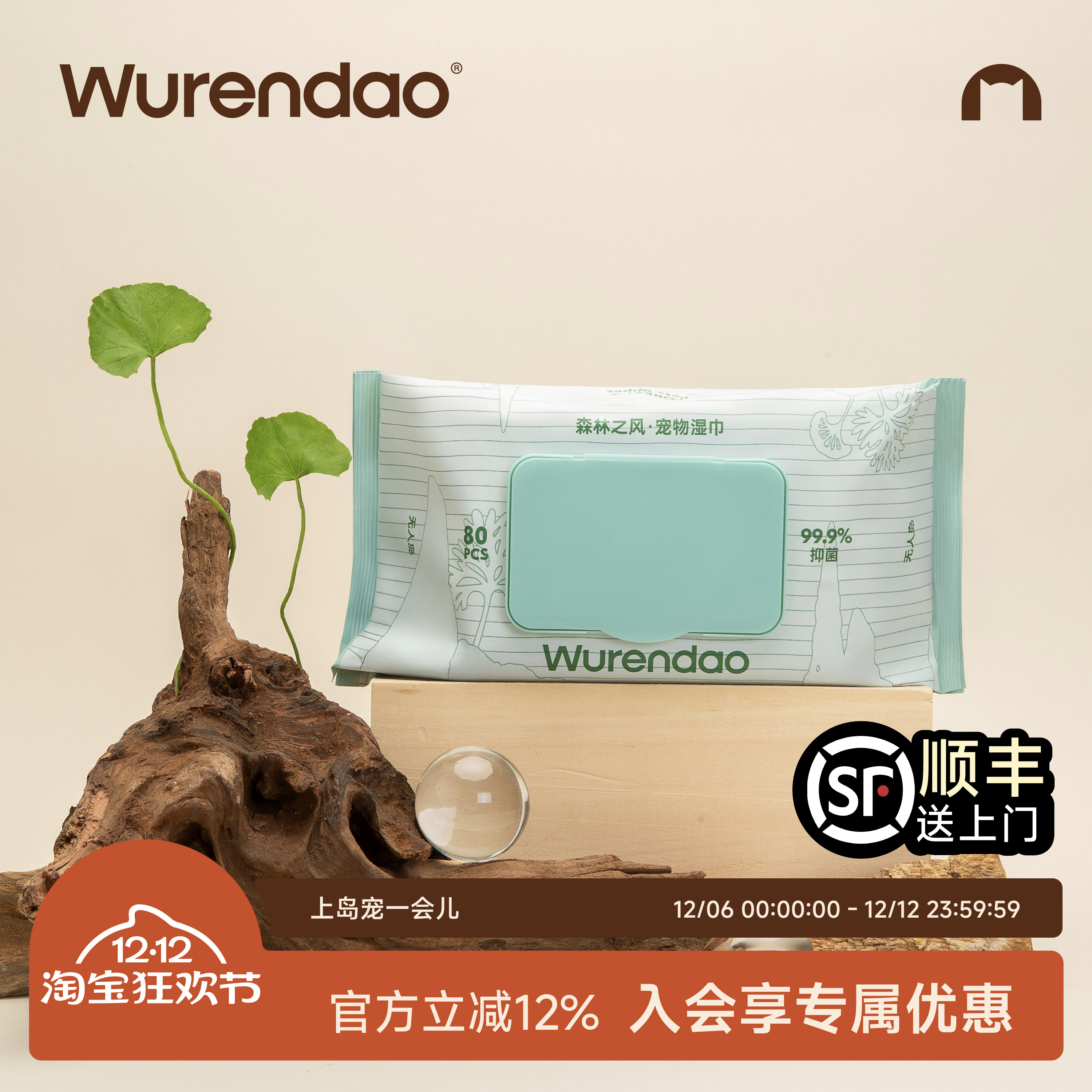 无人岛宠物湿巾加大加厚顺丰包邮