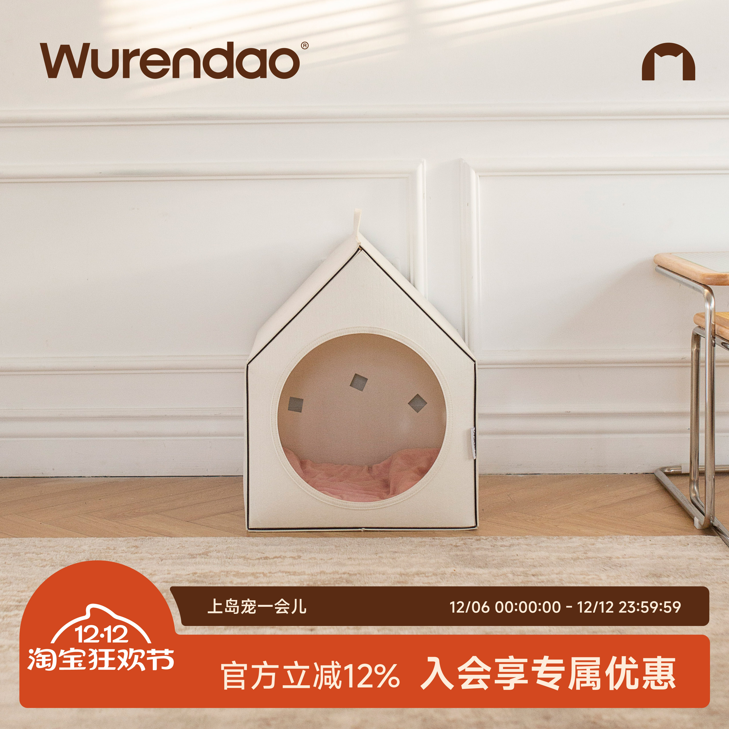 wurendao无人岛猫窝四季通用