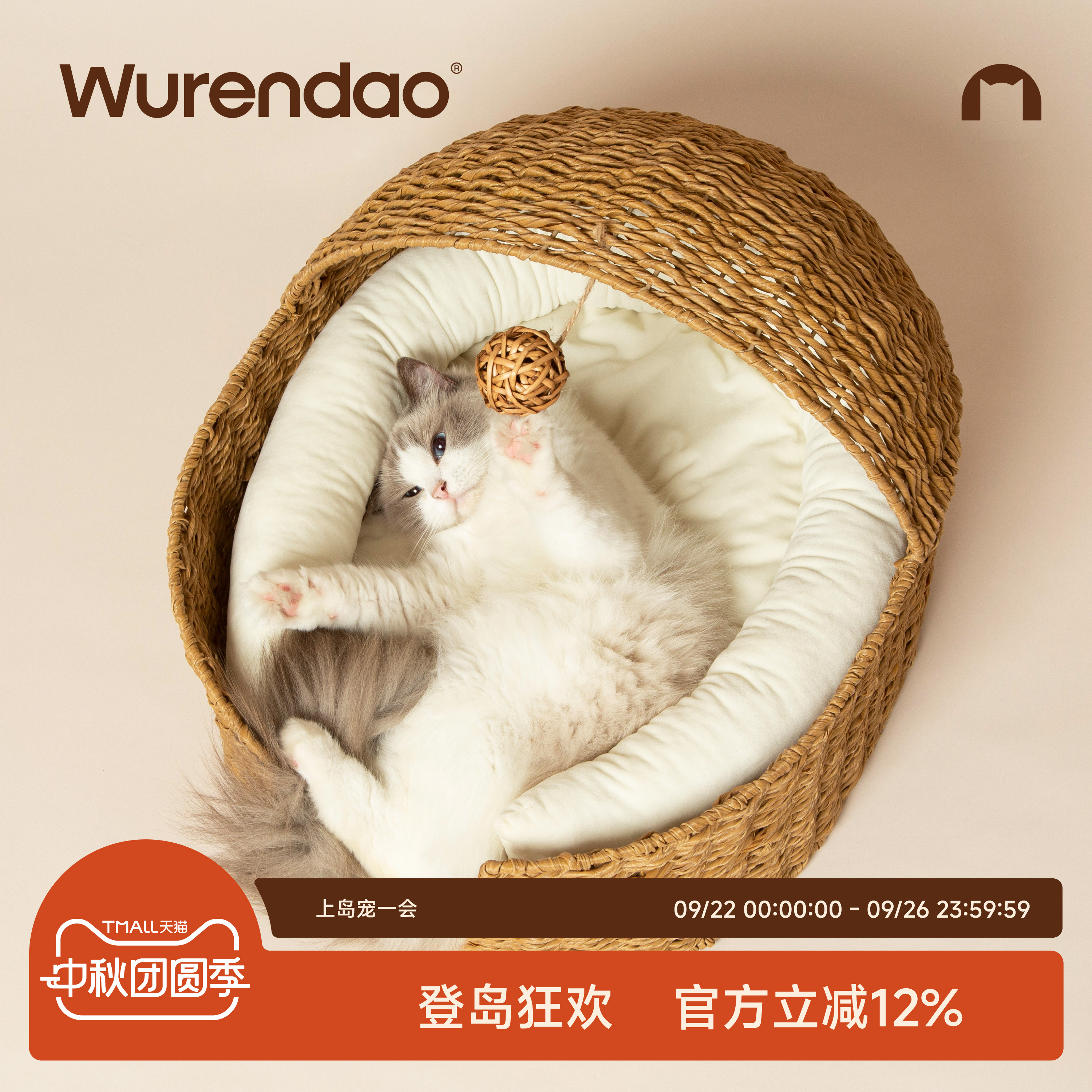无人岛·摇篮猫窝冬日保暖加厚