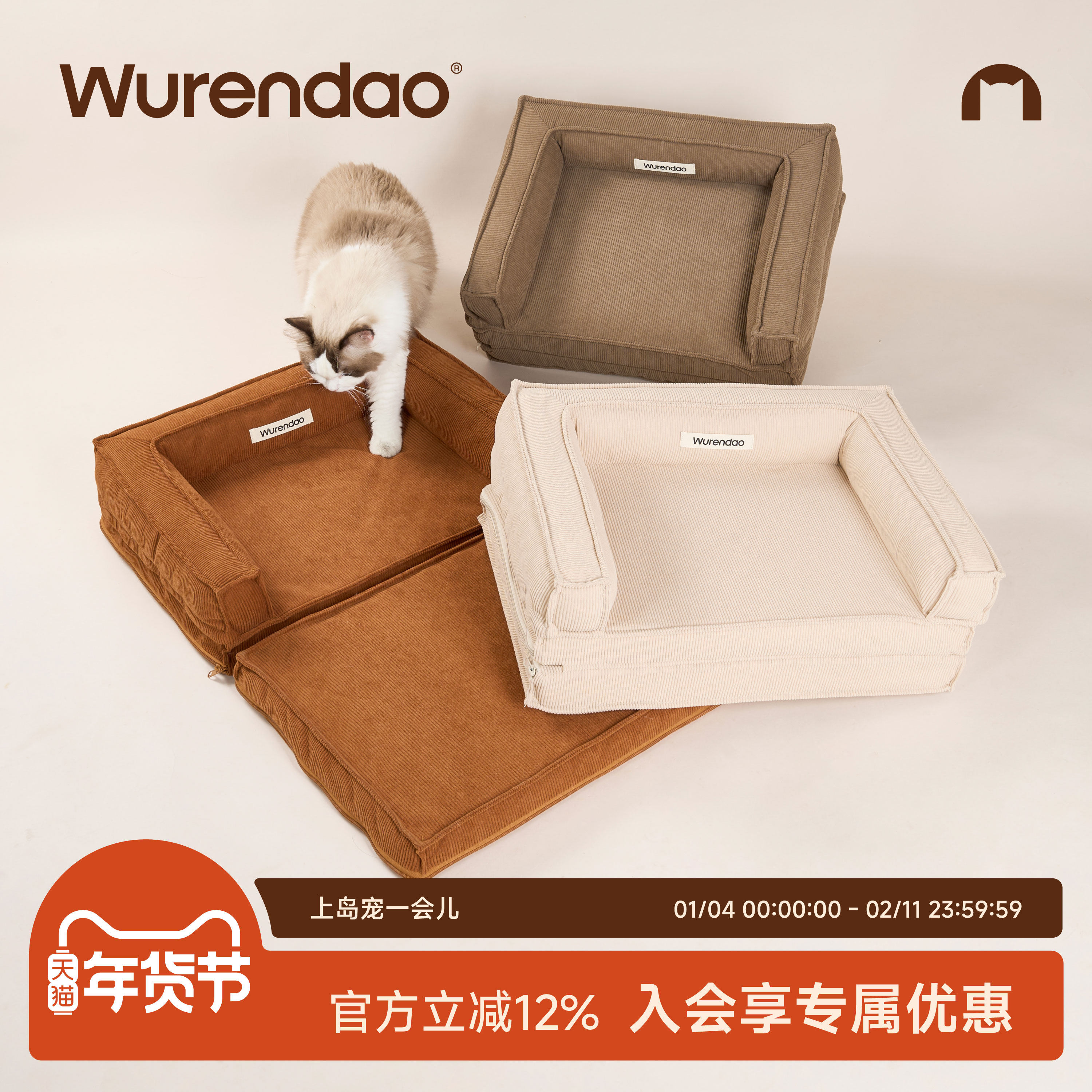 wurendao无人岛猫窝冬加厚冬日猫咪睡窝保暖冬用绒绒时刻折叠沙发,宠物/宠物食品及用品,猫窝/屋/帐篷/沙发,淘宝优惠券,粉丝福利购,淘宝优惠卷