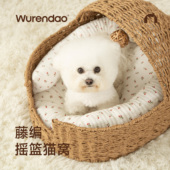 WURENDAO狗窝夏季 通用藤编摇篮猫窝可拆洗摇篮猫窝 猫窝四季