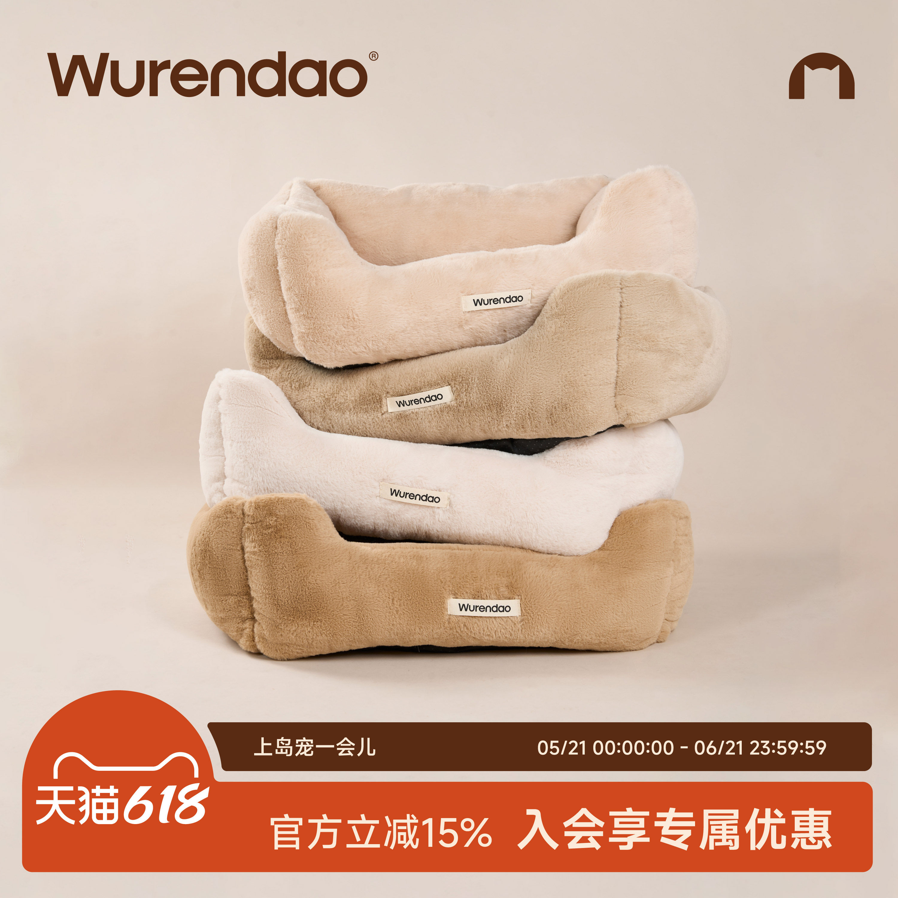 wurendao无人岛猫窝冬加厚冬日猫咪睡窝保暖冬用绒绒时刻小兔绒窝