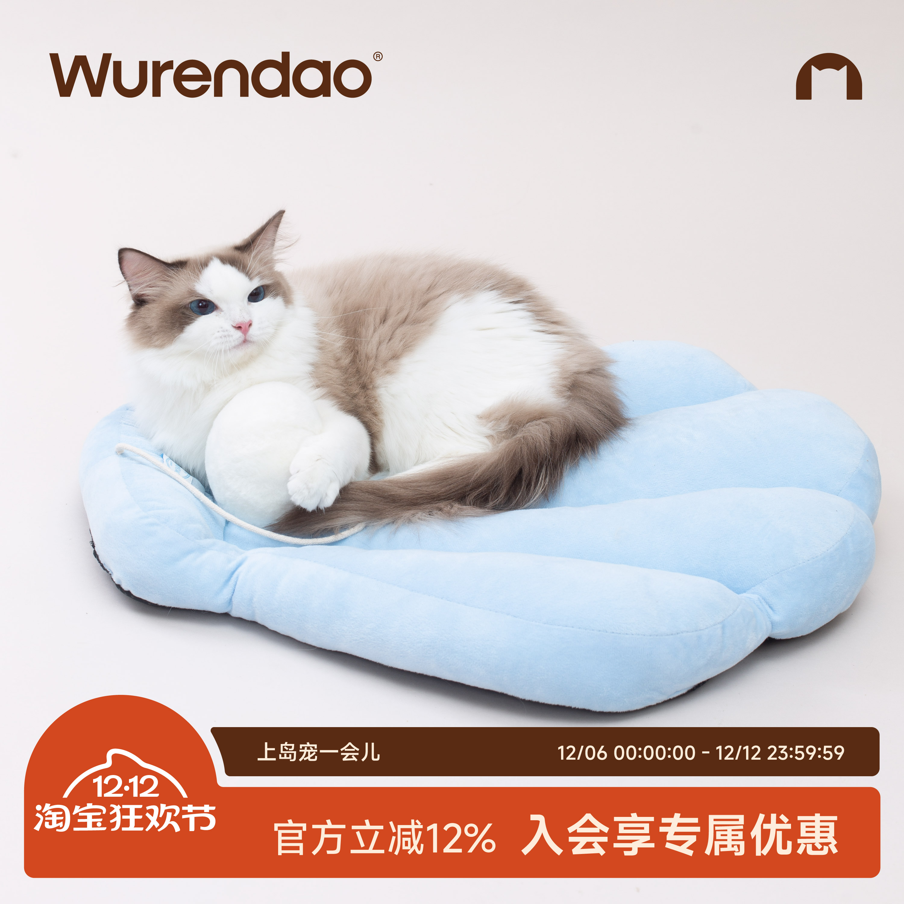 WURENDAO无人岛宠物睡垫贝壳垫子