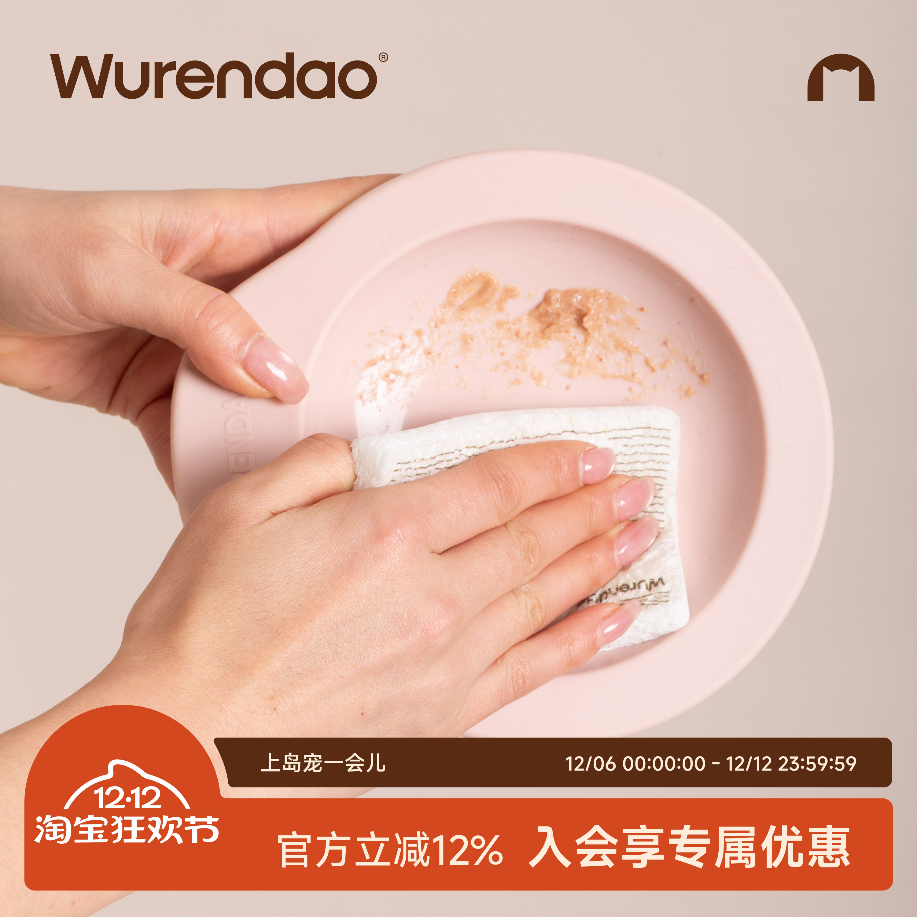 WURENDAO无人岛宠物木浆棉洗碗擦洗碗压缩海绵宠物碗专用