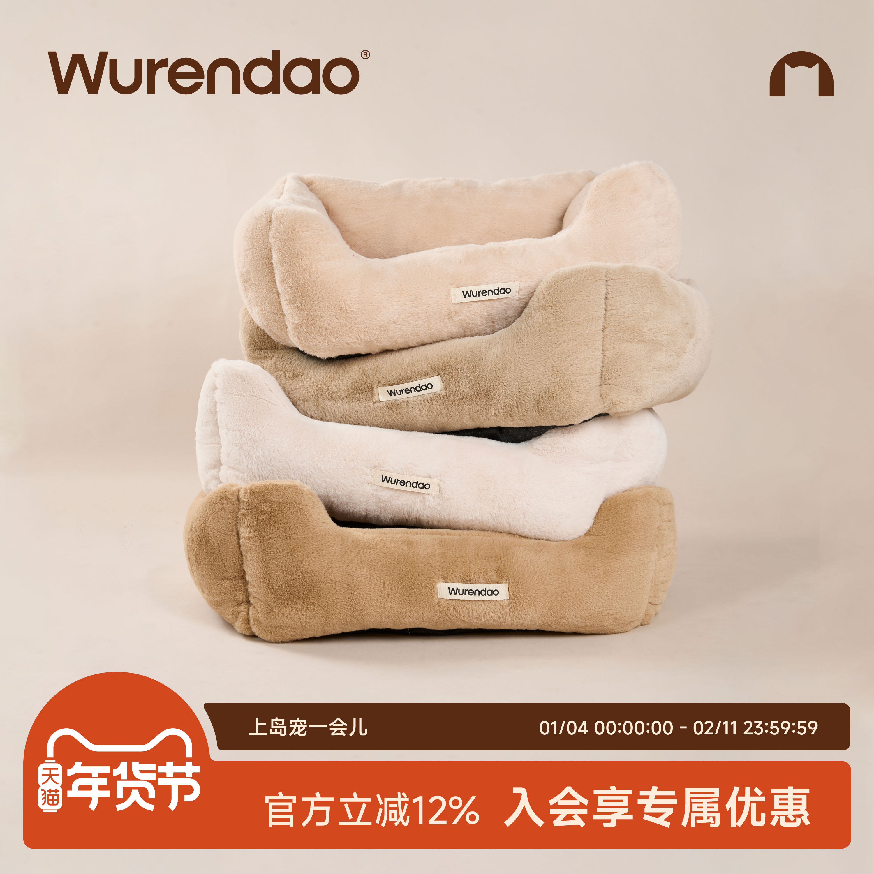 wurendao无人岛猫窝冬加厚冬日猫咪睡窝保暖冬用绒绒时刻小兔绒窝,宠物/宠物食品及用品,猫窝/屋/帐篷/沙发,淘宝优惠券,粉丝福利购,淘宝优惠卷
