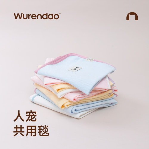 WURENDAO无人岛宠物毛毯保暖垫子