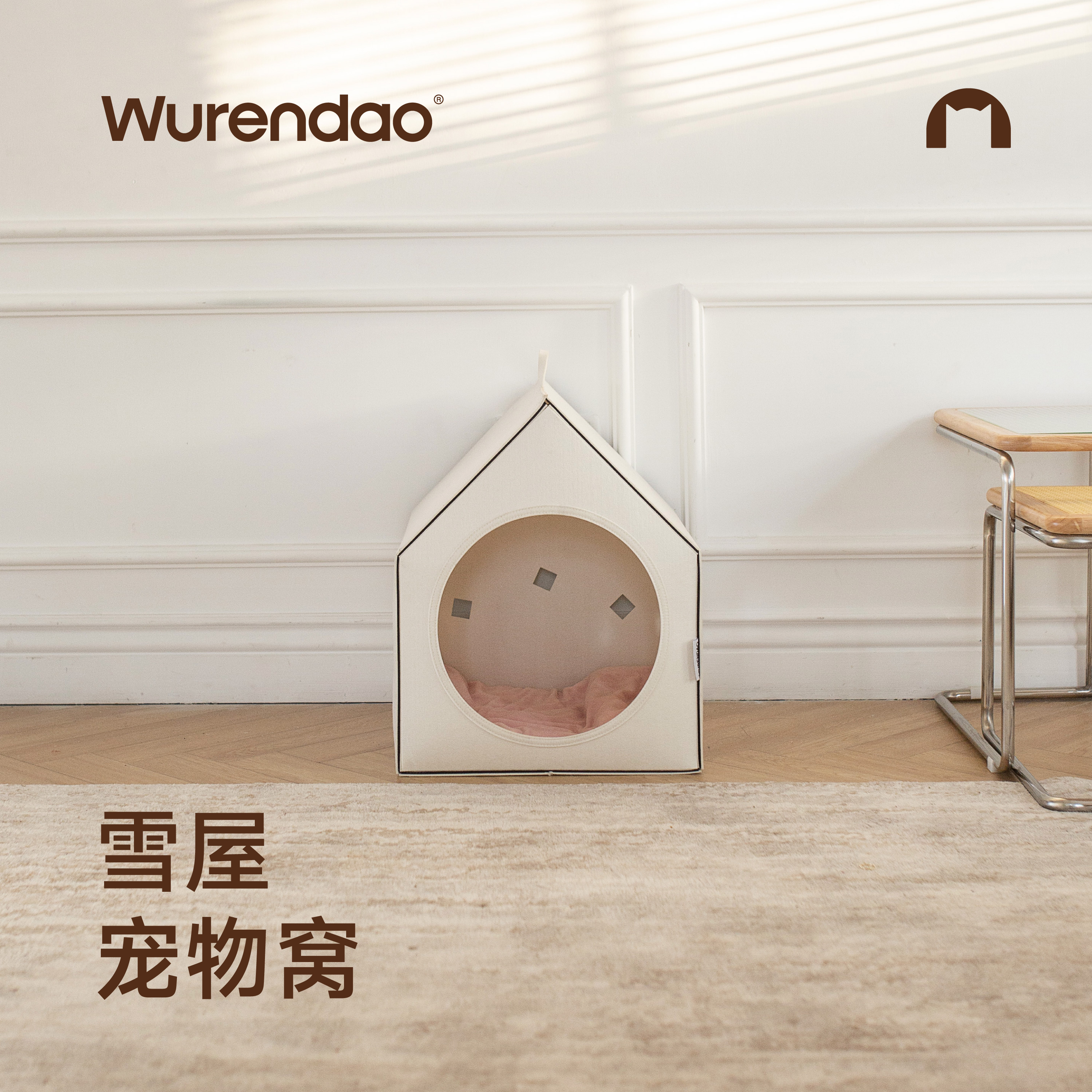 wurendao无人岛猫窝四季通用