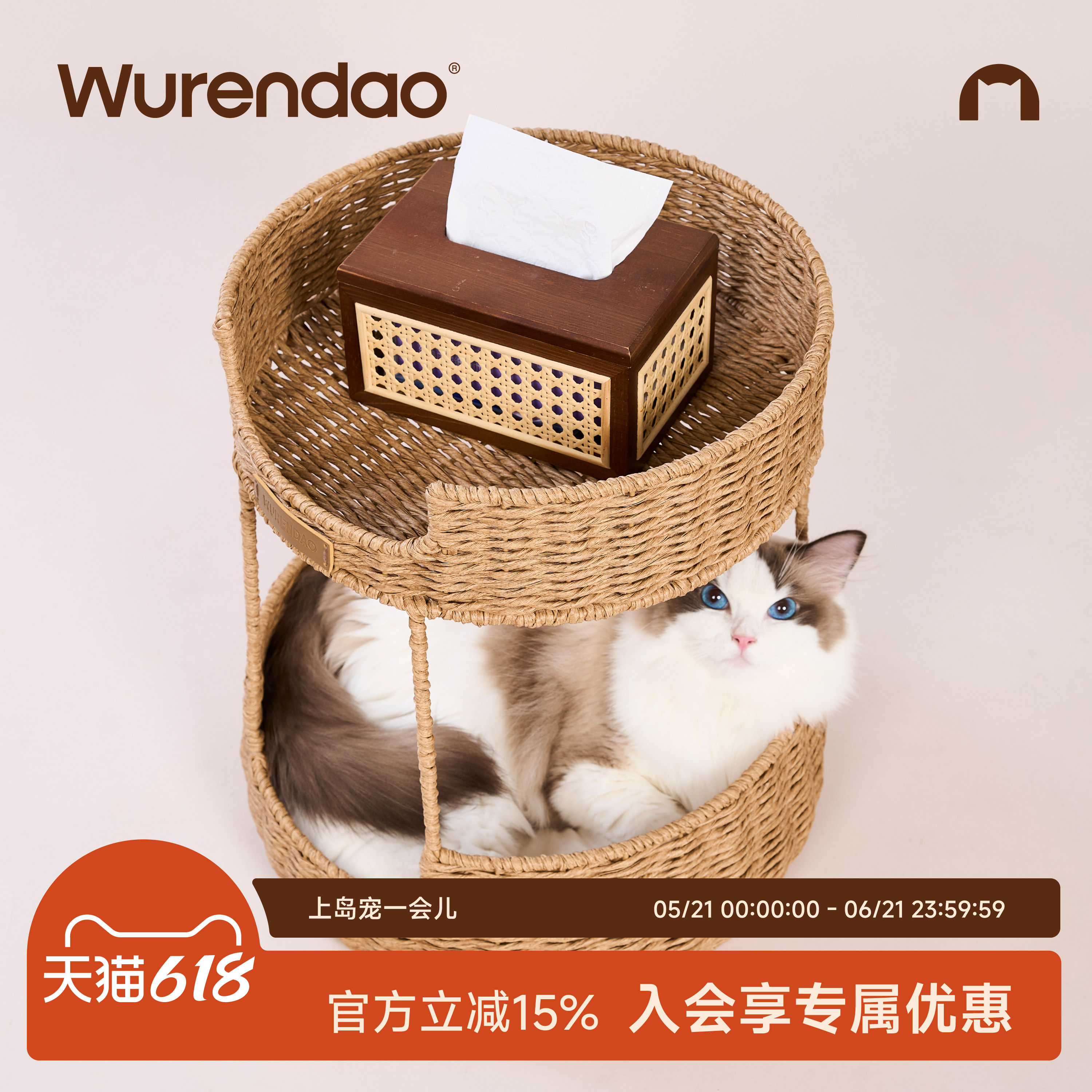 WURENDAO无人岛猫窝凉席夏季降温上下两层猫窝藤编猫窝·圆巢猫窝