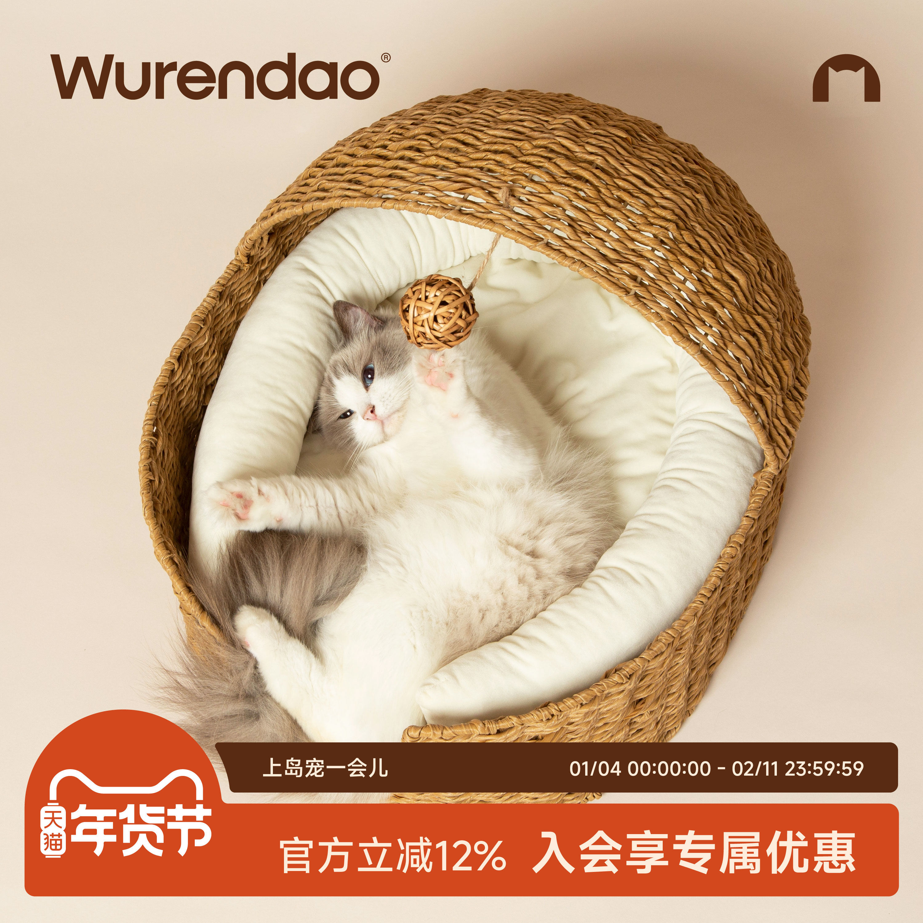 wurendao无人岛猫窝冬加厚冬日保暖半封闭式藤编摇篮猫窝四季通用,宠物/宠物食品及用品,猫窝/屋/帐篷/沙发,淘宝优惠券,粉丝福利购,淘宝优惠卷