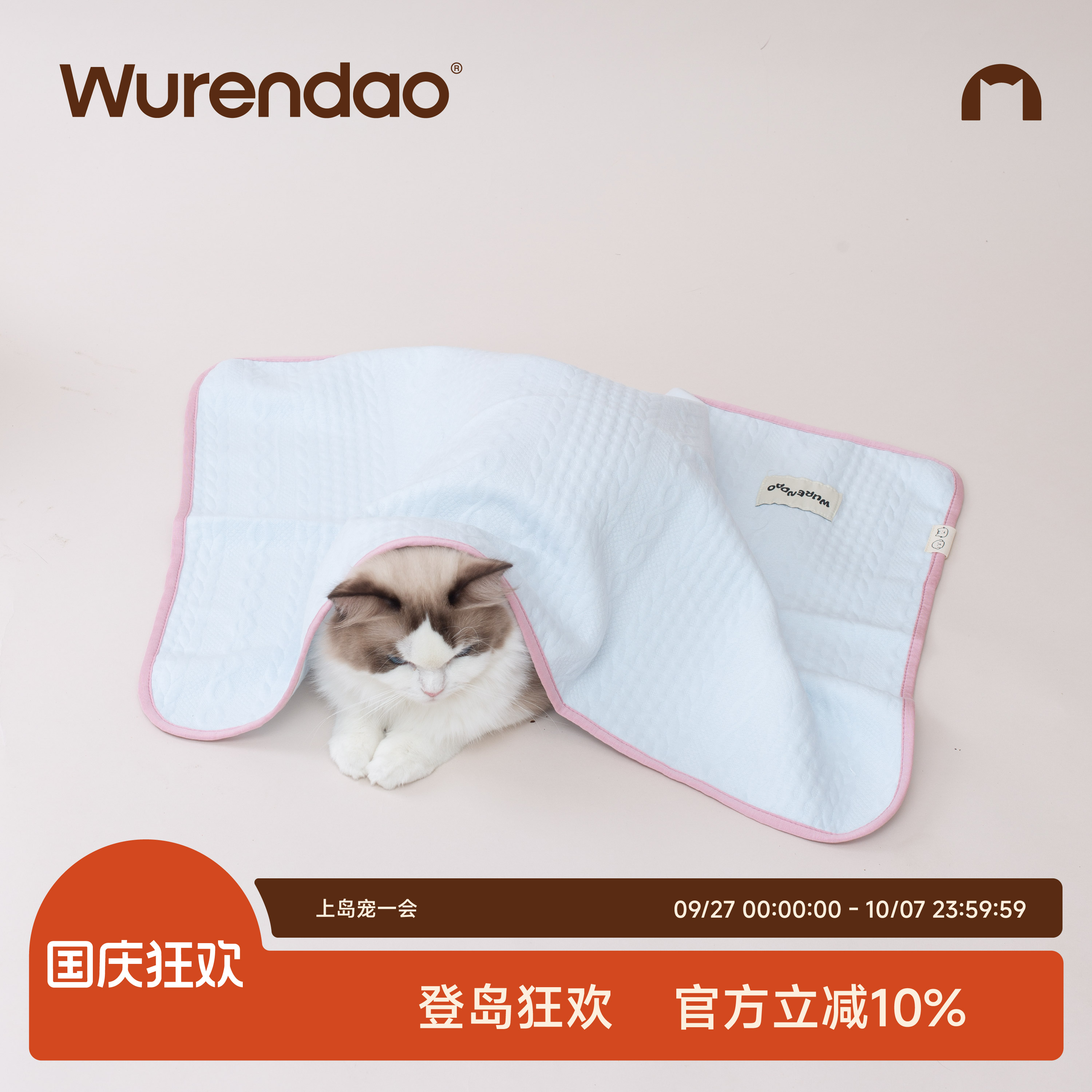 无人岛宠物毯子四季通用纯棉