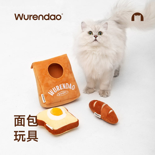 WURENDAO猫玩具逗猫棒法棍吐司