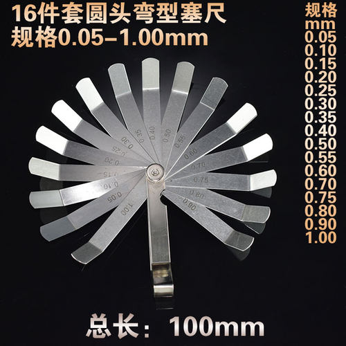 不锈钢高精度间隙塞尺塞规厚薄规气门测量火花间隙0.05 0.02-1mm