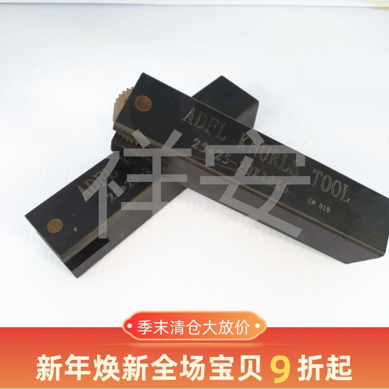 直纹单轮压花轮刀柄车床用网纹滚花轮刀杆刀架方头20*12*6  25*25