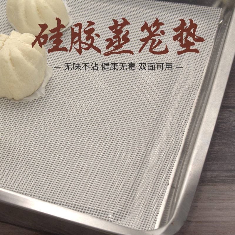 集成灶蒸箱专用纸长方形硅胶蒸笼垫蒸箱托盘不沾蒸馒头垫不粘屉布图片