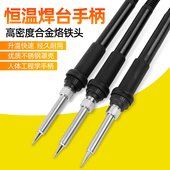 936焊台手柄907手柄电烙铁手柄5针5孔陶瓷芯子金属芯 1321 1322