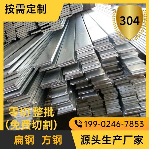 304 316L不锈钢镀锌冷拉丝方钢扁钢支持订制加工支持零切长方形