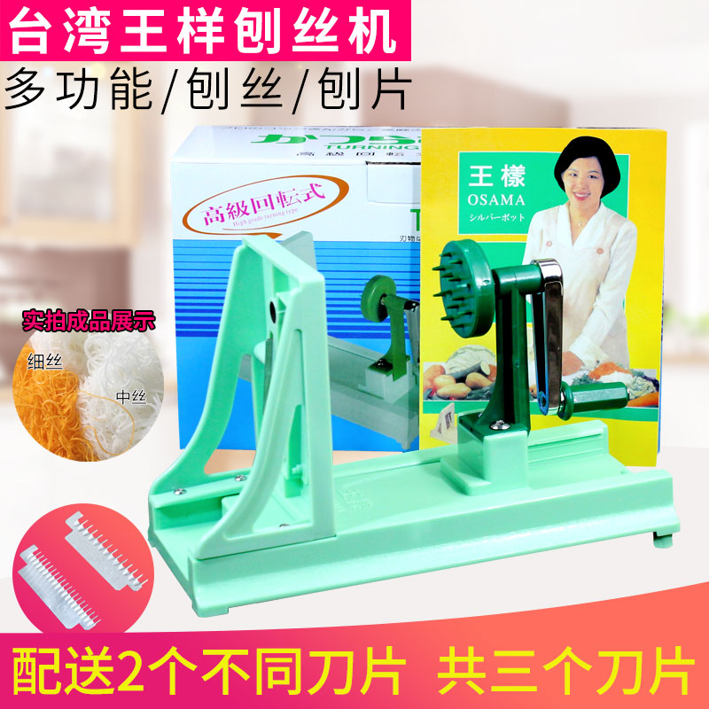 王样刨丝机日式料理绿色多功能旋转切菜器萝卜丝刨丝器土豆绞丝器