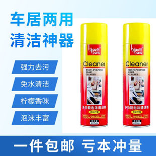 泡沫清洗剂多功能表板蜡家用万能除胶剂沥青柏油清洁剂化油器