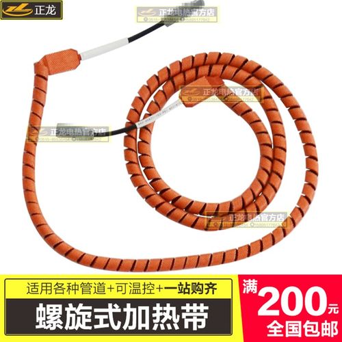 麻花型加热带可调温加热板螺旋式伴热带汽车油管柴油预热器电热圈