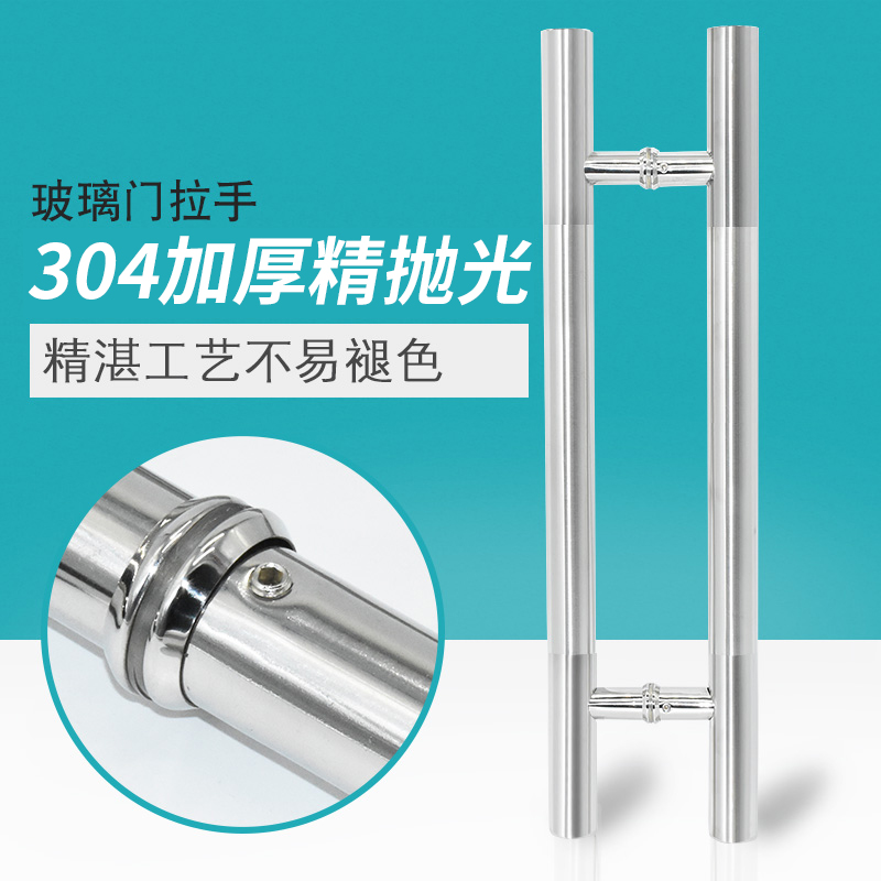 304加厚精抛玻璃门拉手圆管不锈钢大门把手 铝合金门拉杆木门扶手