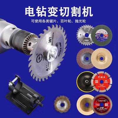 手电钻变角磨机切割片转换头多功能改装连接杆金属木工锯片砂轮