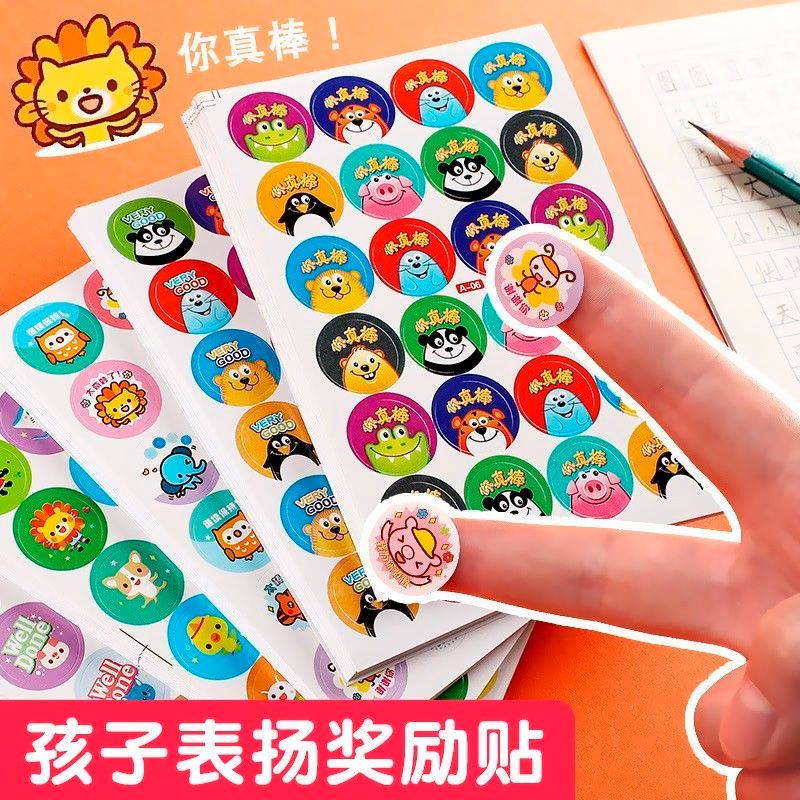 儿童棒棒贴幼儿园表扬奖励贴纸老师鼓励孩子礼物贴画卡通动物标签