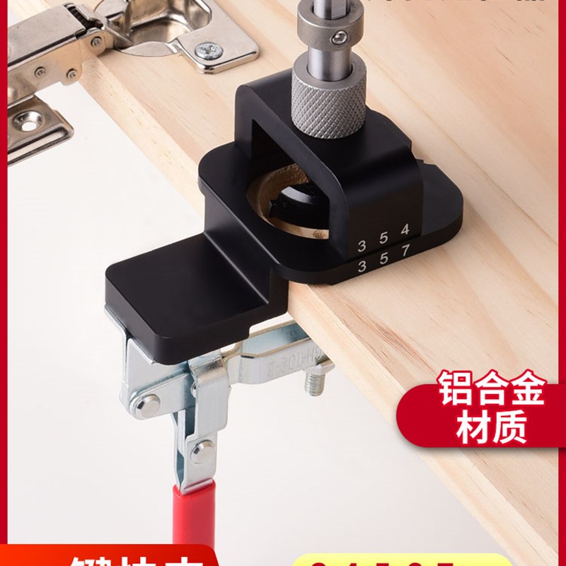 木工35mm铰链开孔定位器橱柜衣柜门板面板合页打孔钻孔器辅助工具