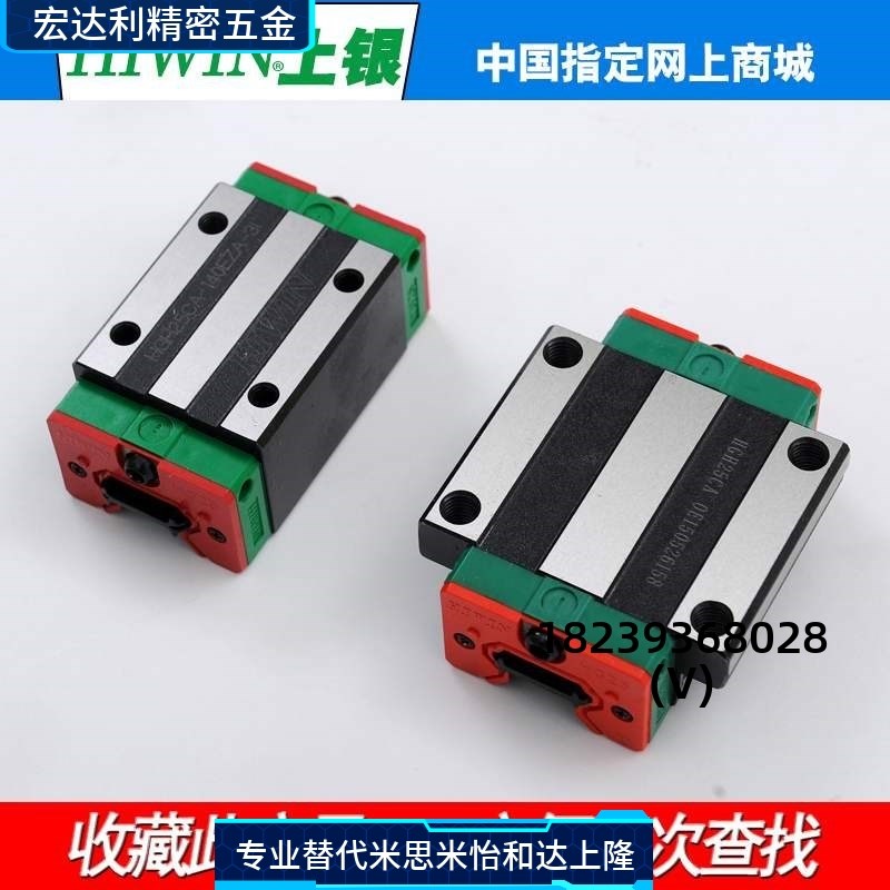 直线导轨HGH15 20 25 30 35 45 55 65CA/HA滑轨滑块