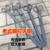 老式 锻打火钳垃圾夹加长环卫工人扁嘴夹子家用加厚烧火铁钳煤球夹