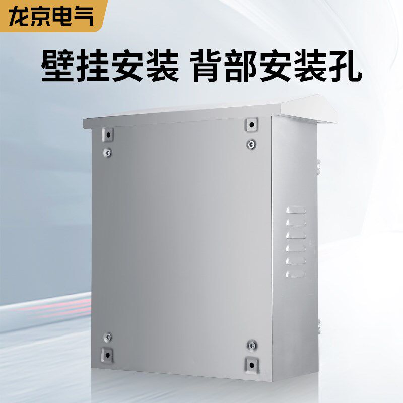 不锈钢配电箱柜工程用控制箱家用成套定制防雨户室内外时控开关箱