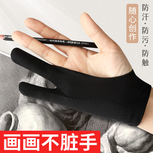 素描手套画画美术生汗防脏误触绘画板专用揉擦棉球海绵纸擦笔工具