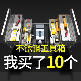 易之力不銹鋼工具箱三層折疊家用加厚手提鐵皮工業(yè)級收納盒多功能