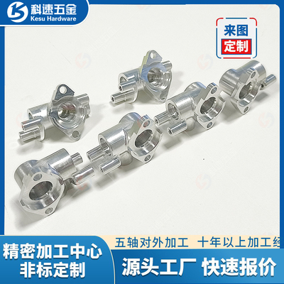 科速五金五轴加工61铝件cnc加工定制非标零件四轴不锈钢对外加工