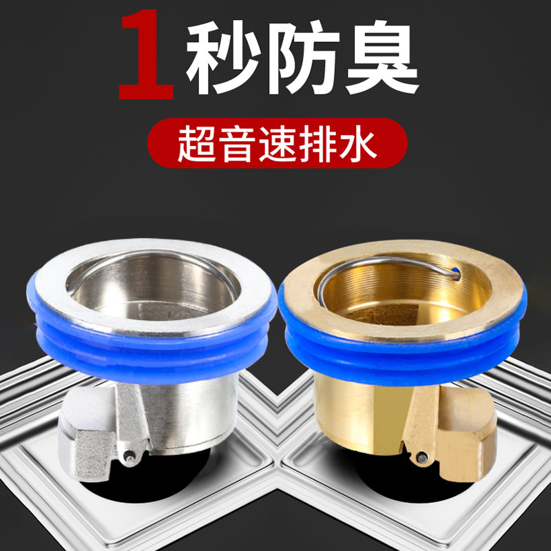地漏防臭器卫生间下水道水管防返臭神器洗手间厕所密封防虫铜芯
