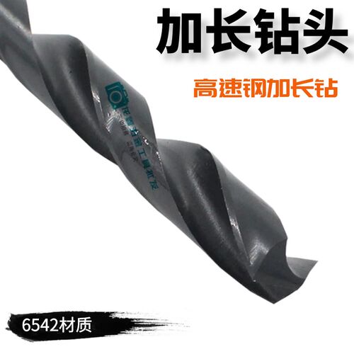 加长超长高速钢黑色钻头12/12.1/12.2/12.3/12.6/12.5/12.7/13.0