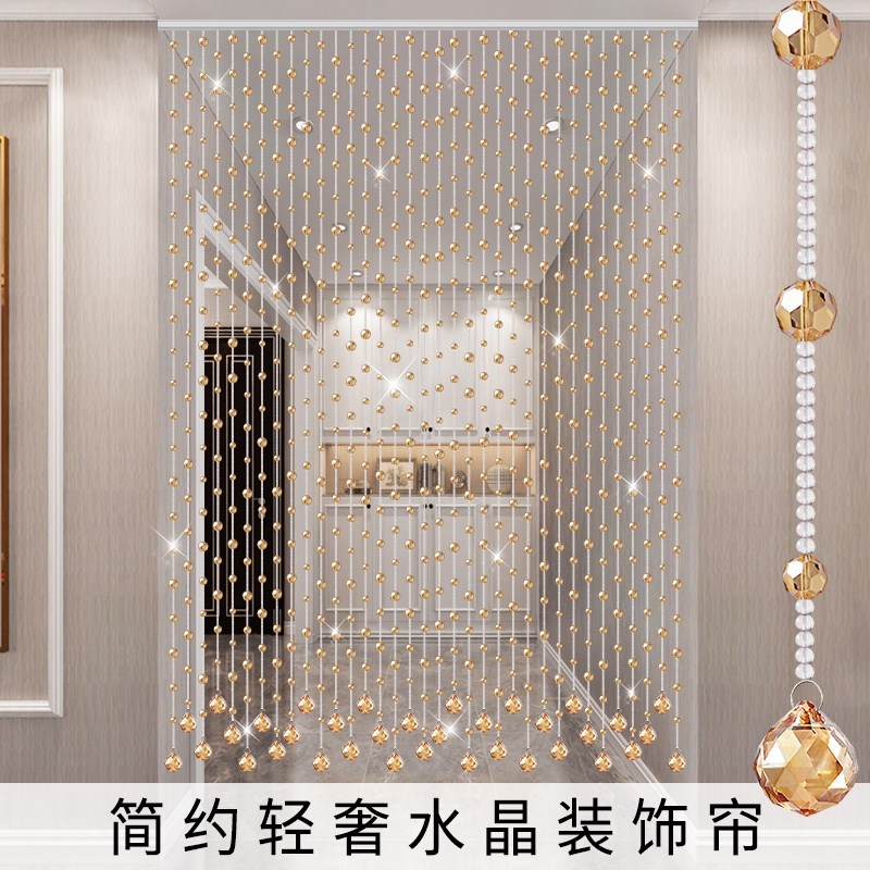 水晶珠帘门帘过道卫生间隔断家用阳台客餐厅装饰简约吊帘子免打孔