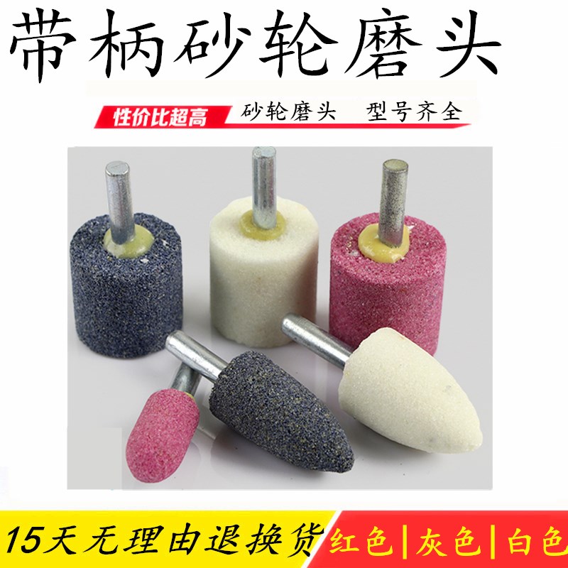 带柄砂轮磨头6mm柄圆柱圆锥电磨头直磨手电钻6*10/12/16/20/25/30