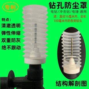 电锤电钻冲击钻防尘罩集尘器接灰碗 透明版 适钻头直径16MM及以内
