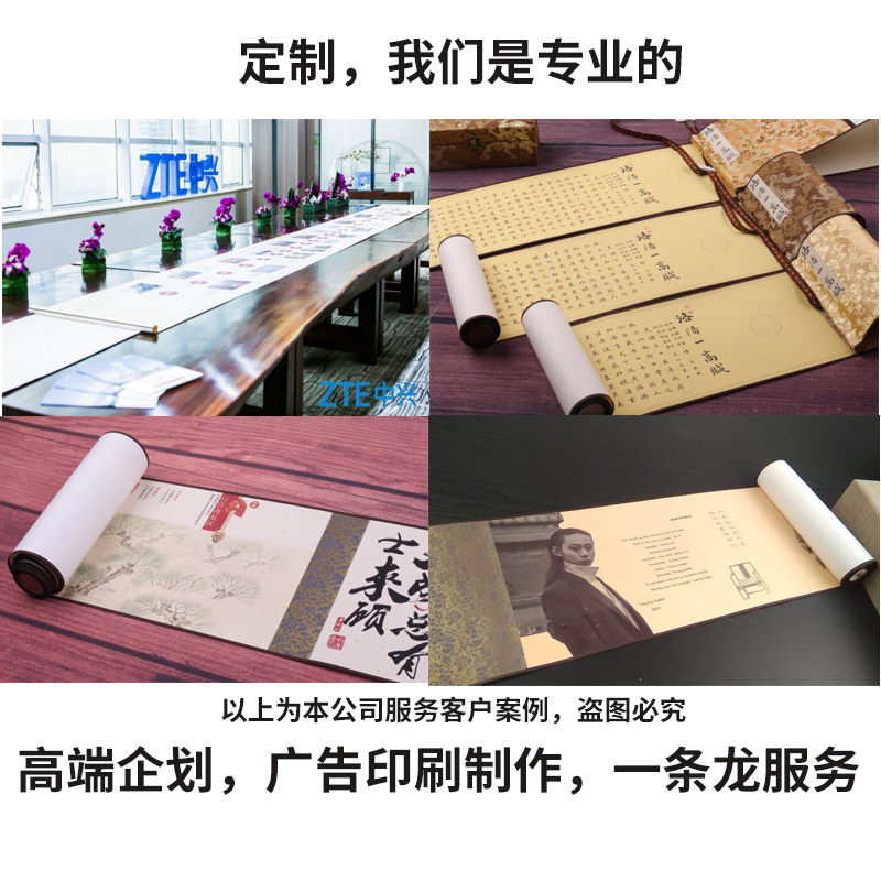国画打印家训家谱画轴空白宣纸印刷定制装饰卷轴宣纸字画卷轴书法