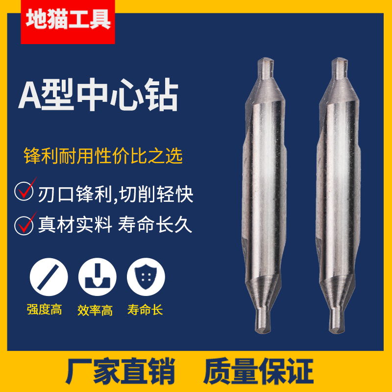 镀钛粗柄中心钻0.4 0.5 0.6 0.7 0.8 0.9 1 1.25 1.3 1.4 1.6 1.8