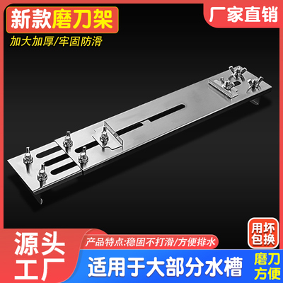 磨刀石磨刀神器磨刀架油石支架可调节不锈钢水槽固定磨刀架子防滑