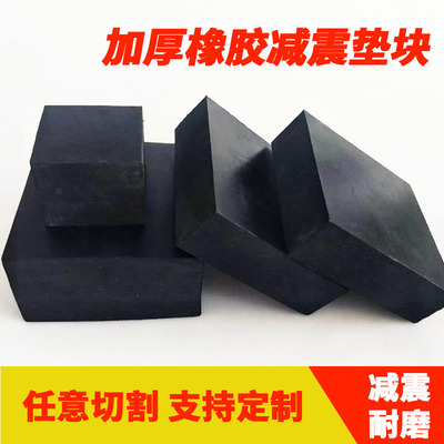 高弹橡胶板 高弹减震垫 高弹橡胶块 橡胶垫 绝缘橡胶地板/缓冲垫
