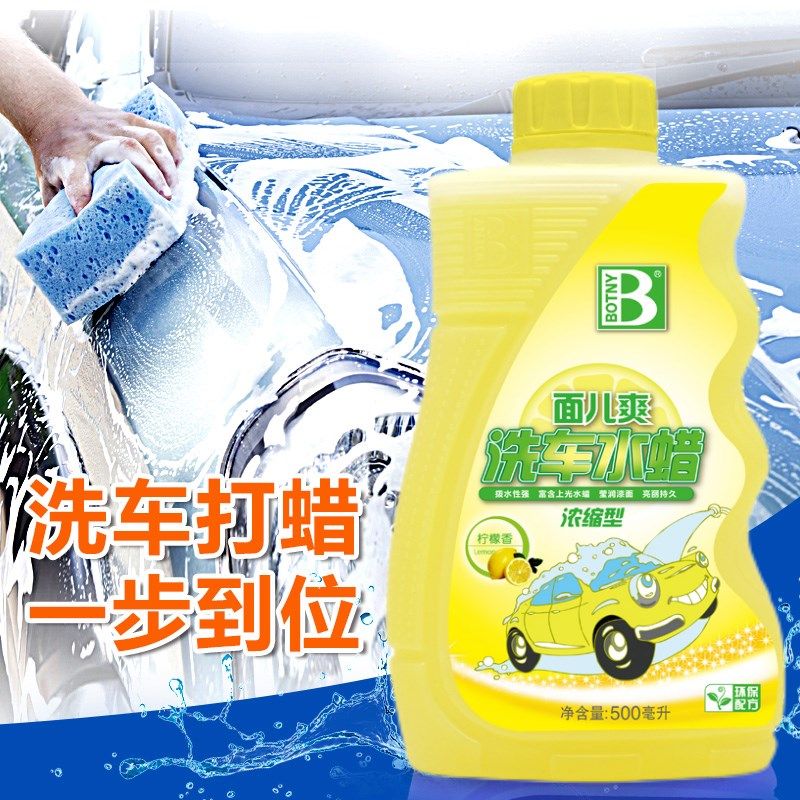 洗车液水蜡汽车专用洗车蜡高泡沫去污上光免擦拭洗车蜡水黑车清洗