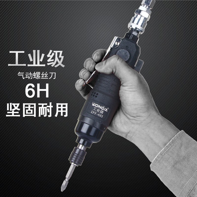 气动螺丝刀6H风批直式工业级气批高品质螺丝起子岩威