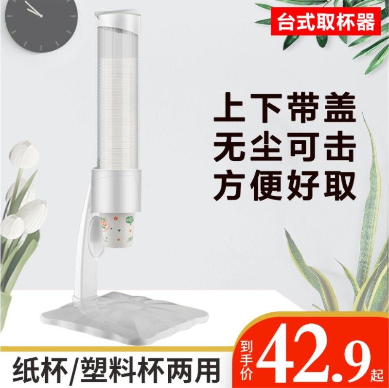 一次性杯子架自动取杯器饮水机放纸杯台式桌面杯架的免打孔放置架