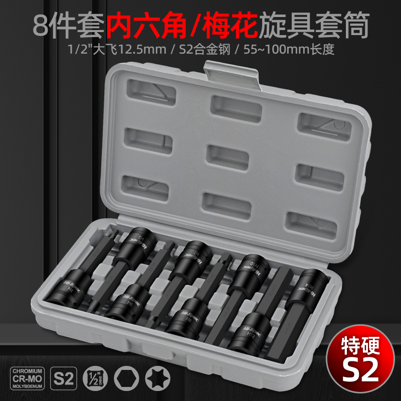 内六角套筒电动扳手专用工具汽修 内6方套筒头t30t40t50梅花批头
