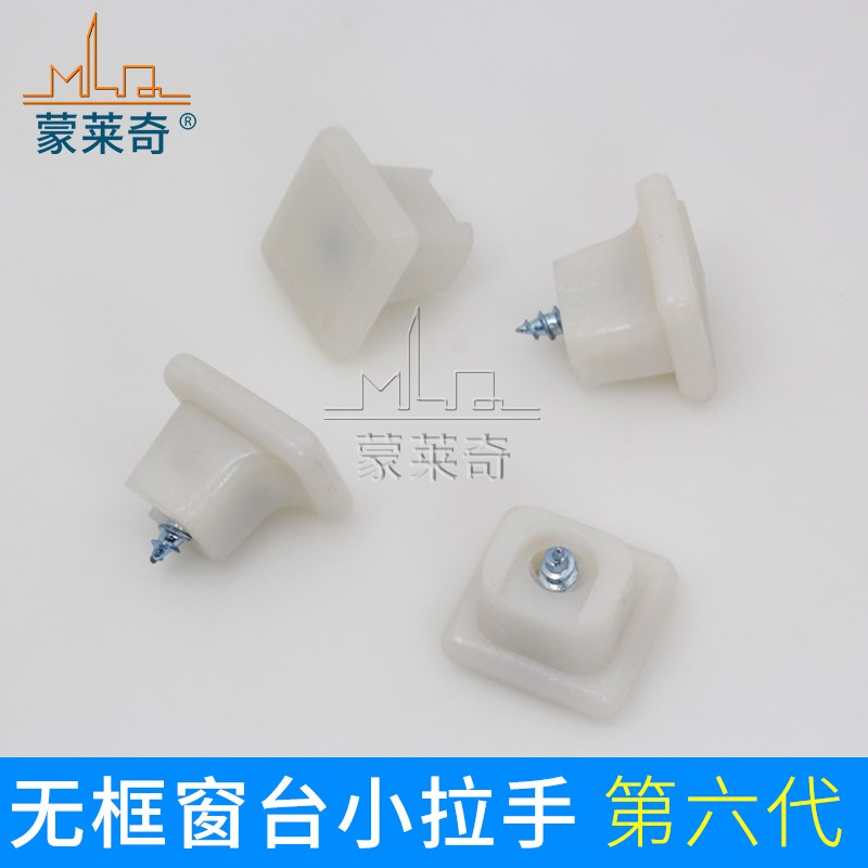 折叠无框阳台塑料拉手无框门窗锁扣阳台窗户小拉手玻璃拉手锁配件