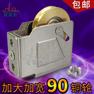 推拉门轮子塑钢窗用配件铜轮 包邮 蒙莱奇老式 90型铝合金门窗滑轮